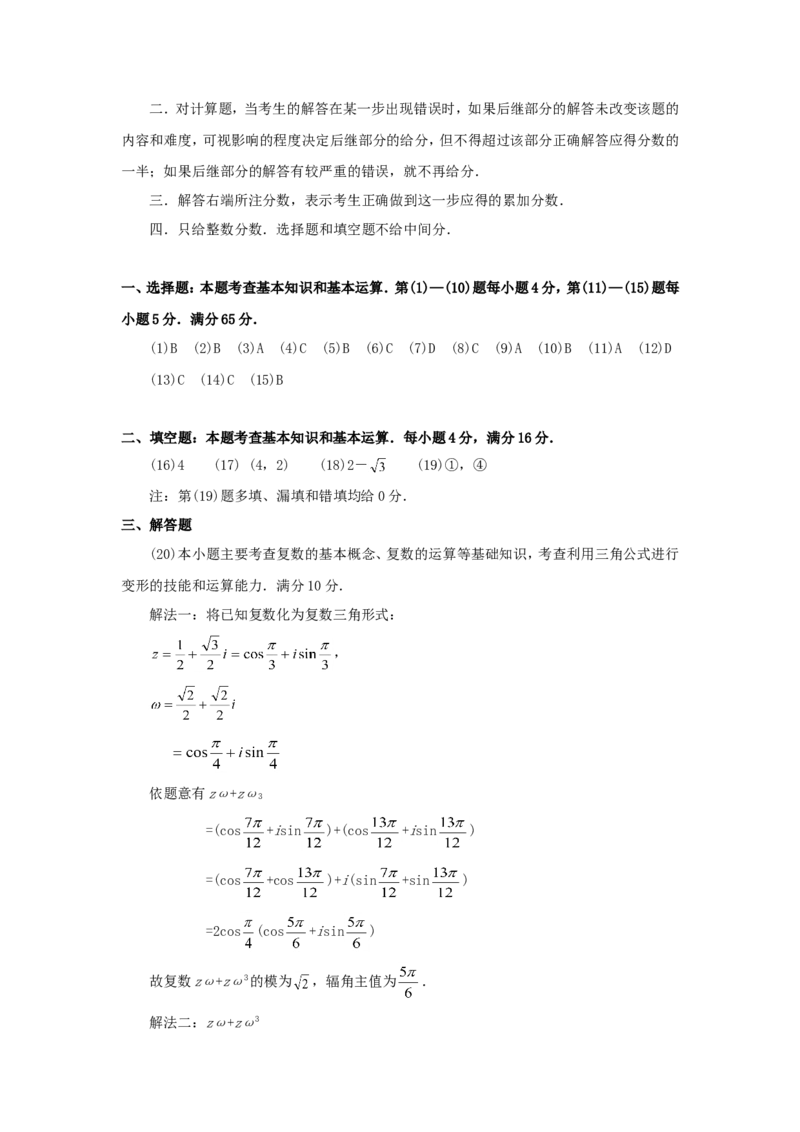 1997年重庆高考文科数学真题及答案_重庆数学24已更_1990-2011重庆数学高考真题