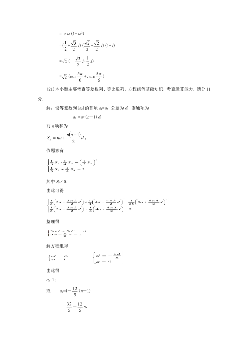 1997年重庆高考文科数学真题及答案_重庆数学24已更_1990-2011重庆数学高考真题