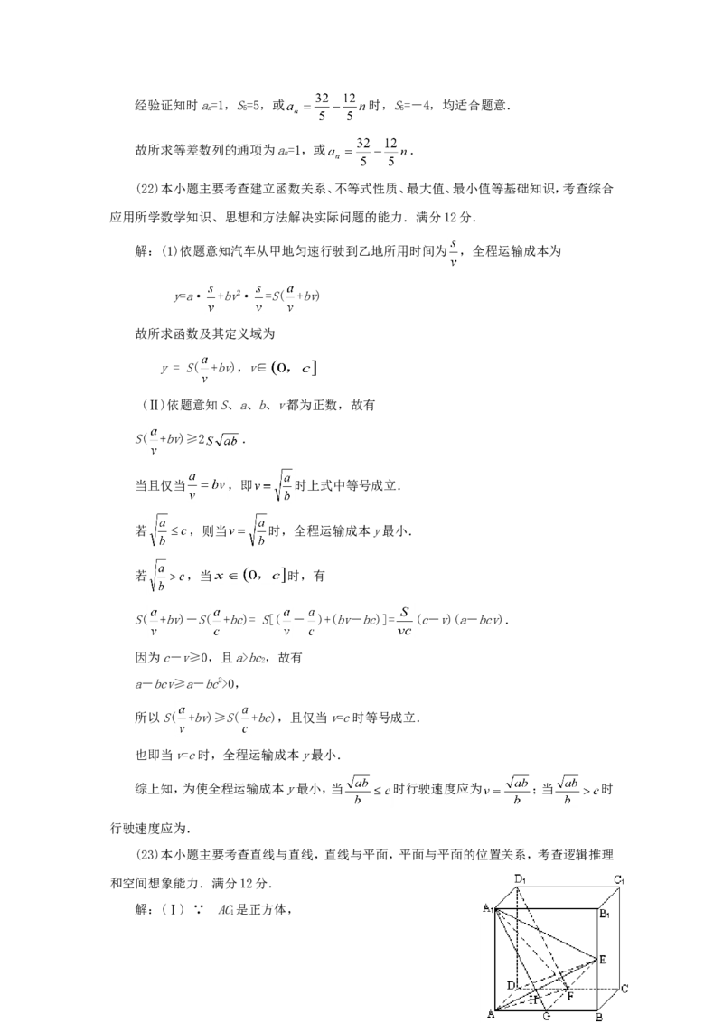 1997年重庆高考文科数学真题及答案_重庆数学24已更_1990-2011重庆数学高考真题