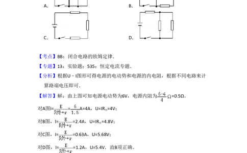 2009年高考物理试卷（全国卷Ⅱ）（解析卷）_物理历年高考真题_新&middot;PDF版2008-2025&middot;高考物理真题_物理（按试卷类型分类）2008-2025_全国卷&middot;物理（2008-2024）
