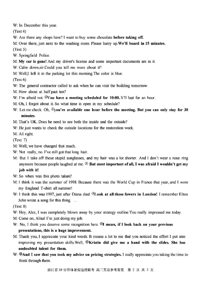 浙江省A9协作体暑假返校联考英语答案_2025年8月_250828浙江省A9协作体暑假返校联考（全科）