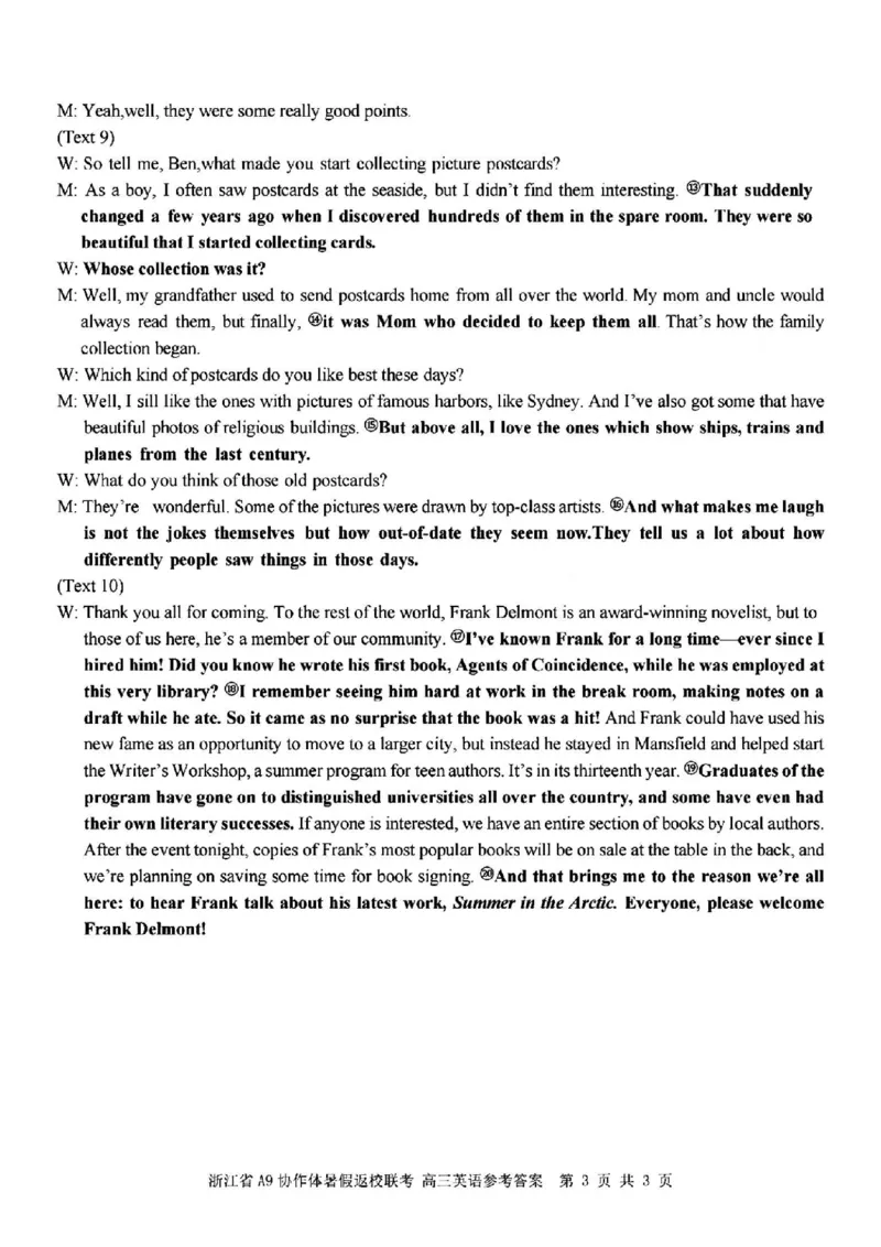 浙江省A9协作体暑假返校联考英语答案_2025年8月_250828浙江省A9协作体暑假返校联考（全科）