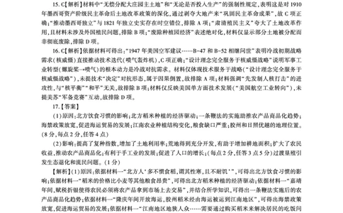 历史开学答案（G卷）_2025年9月_250902百师联盟2026届高三上学期开学摸底联考_百师联盟2026届高三上学期开学摸底联考历史