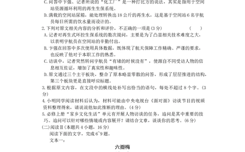 湖南省部分学校2025-2026学年高三上学期10月第一次联考语文试题_2025年10月_12026年试卷教辅资源等多个文件_湖南省多校联考2025-2026学年高三上学期10月月考语文试题（含答案）