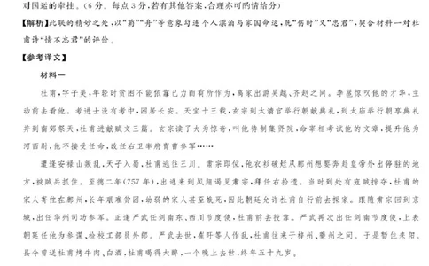 湘豫联考高三语文参考答案_2025年5月_250527湘豫名校联考2024-2025学年高三下学期第四次模拟考试（全科）_湘豫名校联考2024-2025学年高三下学期第四次模拟考试语文试卷