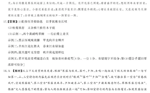 湘豫联考高三语文参考答案_2025年5月_250527湘豫名校联考2024-2025学年高三下学期第四次模拟考试（全科）_湘豫名校联考2024-2025学年高三下学期第四次模拟考试语文试卷