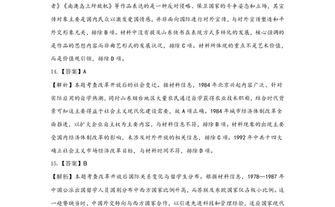 历史答案-山东名校考试联盟2025年10月高三年级阶段性检测_2025年10月_251013山东省名校考试联盟2026届高三上学期10月阶段性检测（全科）