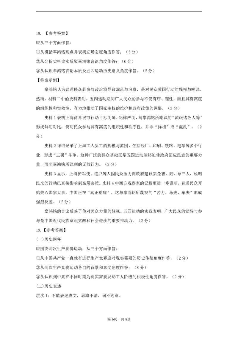 历史答案-山东名校考试联盟2025年10月高三年级阶段性检测_2025年10月_251013山东省名校考试联盟2026届高三上学期10月阶段性检测（全科）