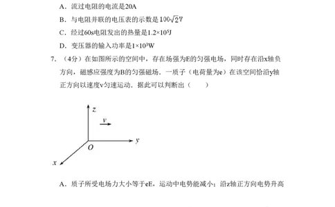 2008年高考物理试卷（北京）（空白卷）_物理历年高考真题_新&middot;PDF版2008-2025&middot;高考物理真题_物理（按试卷类型分类）2008-2025_自主命题卷&middot;物理（2008-2025）_北京自主命题&middot;物理（2008-2025）