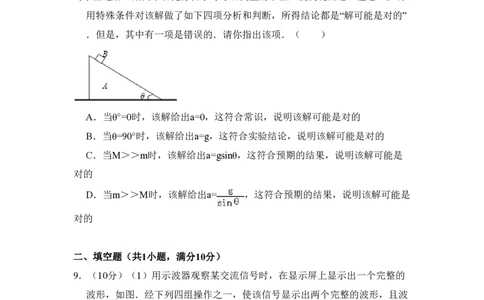 2008年高考物理试卷（北京）（空白卷）_物理历年高考真题_新&middot;PDF版2008-2025&middot;高考物理真题_物理（按试卷类型分类）2008-2025_自主命题卷&middot;物理（2008-2025）_北京自主命题&middot;物理（2008-2025）