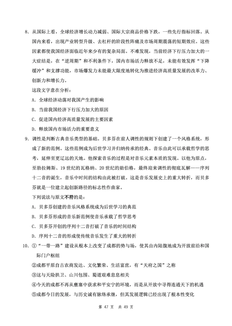四海24下半年2期套题班《行测1》（副省）_2026考公资料_花生十三合集_套题班2025花生行测+飞扬申论套题⭐⭐_行测套题2025花生十三国考套卷班二期_行测套题2-副省试卷