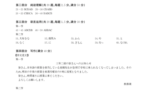 河北省邯郸市2025届高三第二次调研日语答案_2025年1月_250109河北省邯郸市2025届高三上学期第二次调研监测_河北省邯郸市2025届高三第二次调研日语