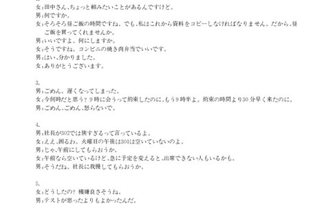 河北省邯郸市2025届高三第二次调研日语答案_2025年1月_250109河北省邯郸市2025届高三上学期第二次调研监测_河北省邯郸市2025届高三第二次调研日语