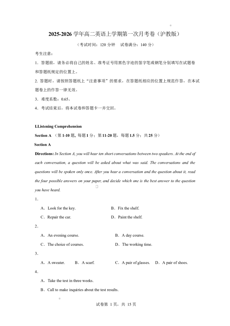 高二上英语第一次月考（考试版A4）（沪教版2020）(1)_1多考区联考_2510092025-2026学年高二英语上学期第一次月考试题