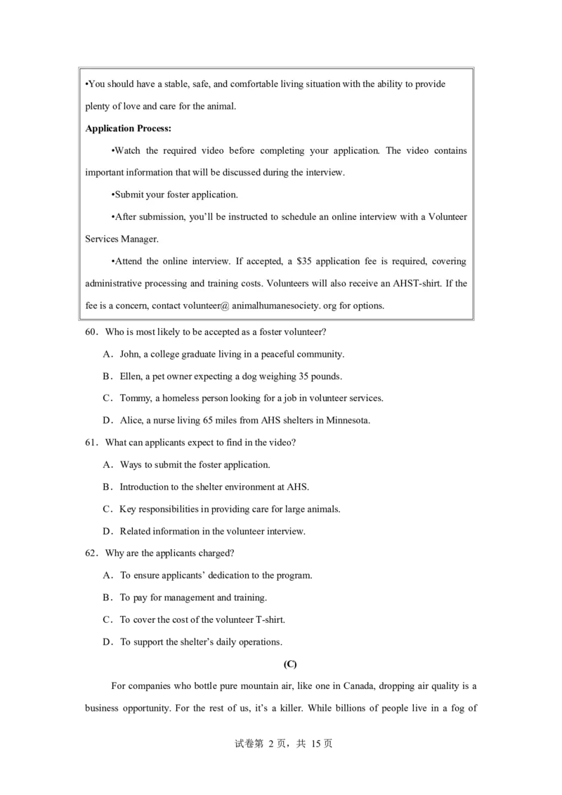 高二上英语第一次月考（考试版A4）（沪教版2020）(1)_1多考区联考_2510092025-2026学年高二英语上学期第一次月考试题