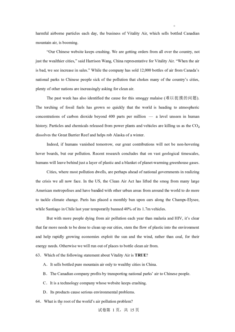 高二上英语第一次月考（考试版A4）（沪教版2020）(1)_1多考区联考_2510092025-2026学年高二英语上学期第一次月考试题