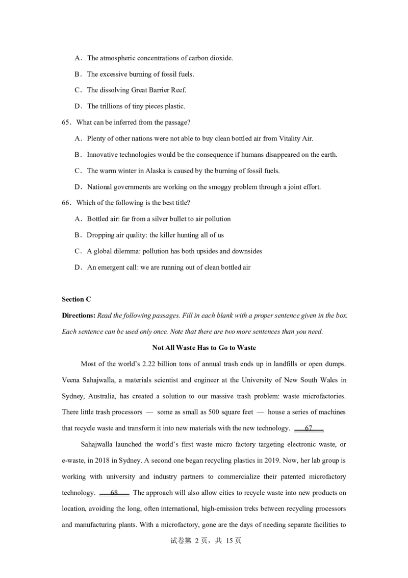高二上英语第一次月考（考试版A4）（沪教版2020）(1)_1多考区联考_2510092025-2026学年高二英语上学期第一次月考试题