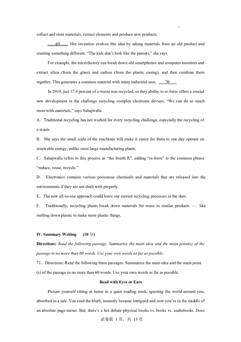 高二上英语第一次月考（考试版A4）（沪教版2020）(1)_1多考区联考_2510092025-2026学年高二英语上学期第一次月考试题