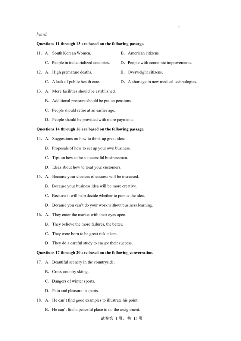 高二上英语第一次月考（考试版A4）（沪教版2020）(1)_1多考区联考_2510092025-2026学年高二英语上学期第一次月考试题