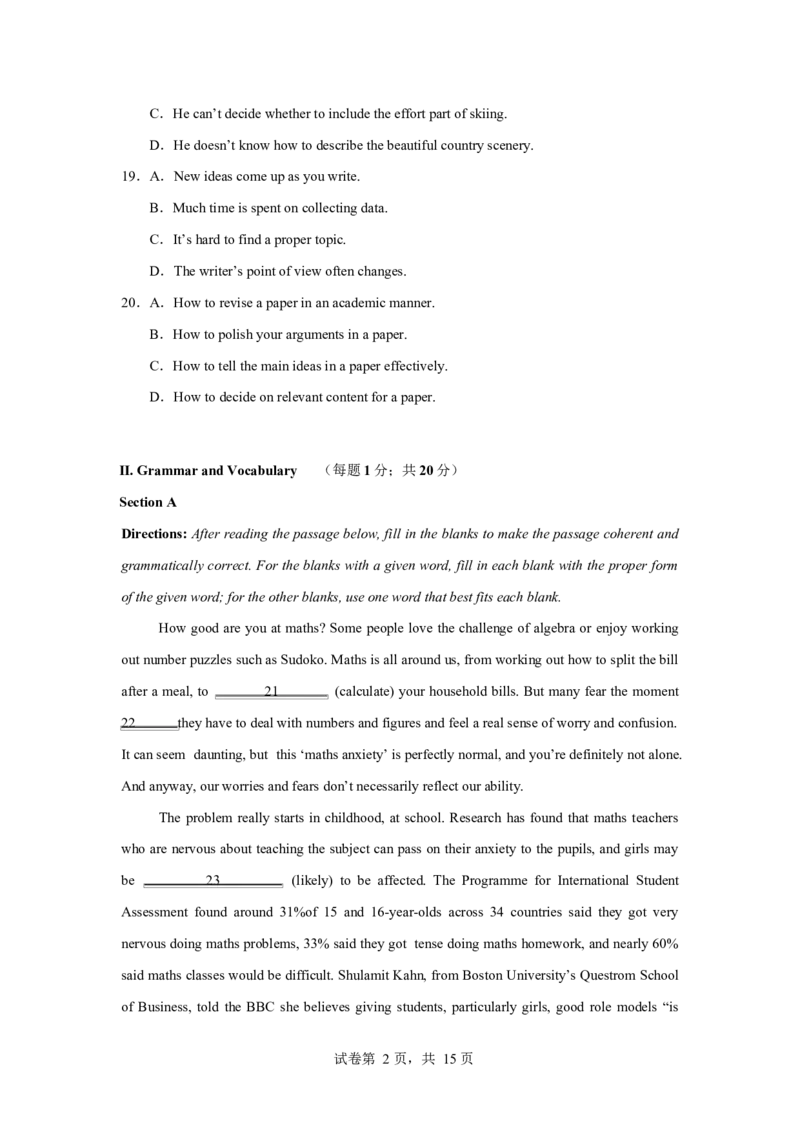 高二上英语第一次月考（考试版A4）（沪教版2020）(1)_1多考区联考_2510092025-2026学年高二英语上学期第一次月考试题