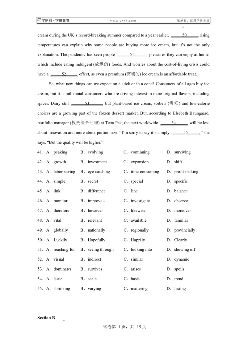 高二上英语第一次月考（考试版A4）（沪教版2020）(1)_1多考区联考_2510092025-2026学年高二英语上学期第一次月考试题