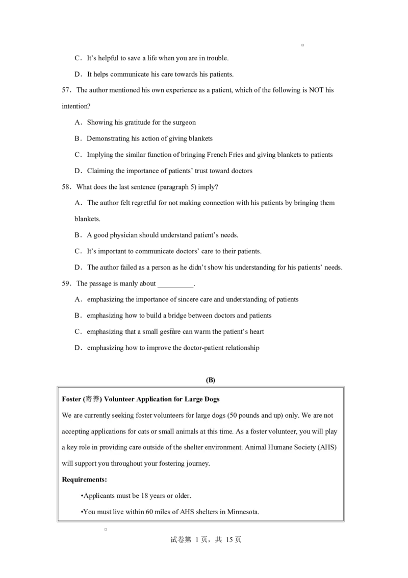 高二上英语第一次月考（考试版A4）（沪教版2020）(1)_1多考区联考_2510092025-2026学年高二英语上学期第一次月考试题