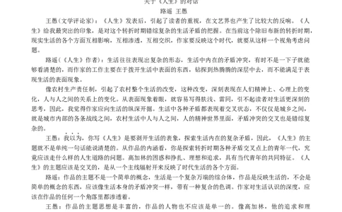 河北省邯郸市2025-2026学年高三上学期第一次调研监测语文试卷（含答案）_2025年9月_250917河北省邯郸市2025-2026学年高三上学期第一次调研监测
