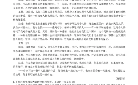 河北省邯郸市2025-2026学年高三上学期第一次调研监测语文试卷（含答案）_2025年9月_250917河北省邯郸市2025-2026学年高三上学期第一次调研监测