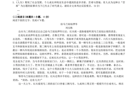 河北省邯郸市2025-2026学年高三上学期第一次调研监测语文试卷（含答案）_2025年9月_250917河北省邯郸市2025-2026学年高三上学期第一次调研监测