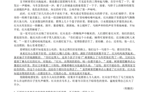 河北省邯郸市2025-2026学年高三上学期第一次调研监测语文试卷（含答案）_2025年9月_250917河北省邯郸市2025-2026学年高三上学期第一次调研监测