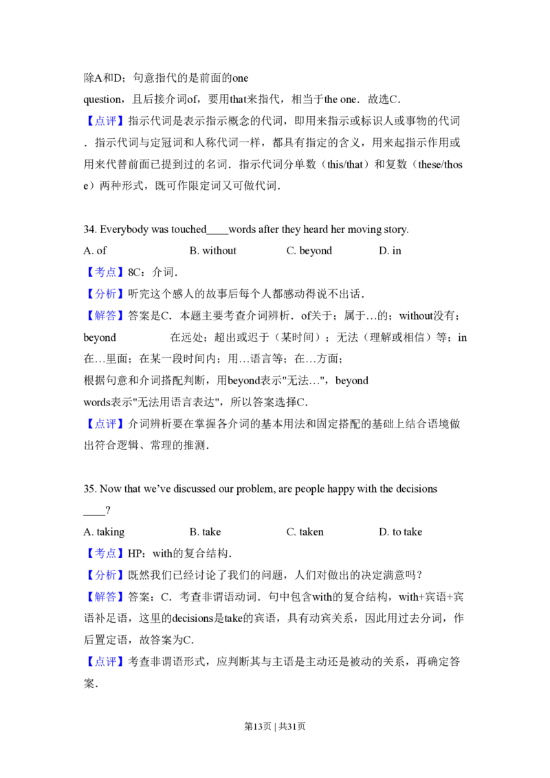 2009年高考英语试卷（全国Ⅰ卷）（解析卷）_英语历年高考真题_新&middot;PDF版2008-2025&middot;高考英语真题_英语（按省份分类）2008-2025_2008-2025&middot;（河南）英语高考真题