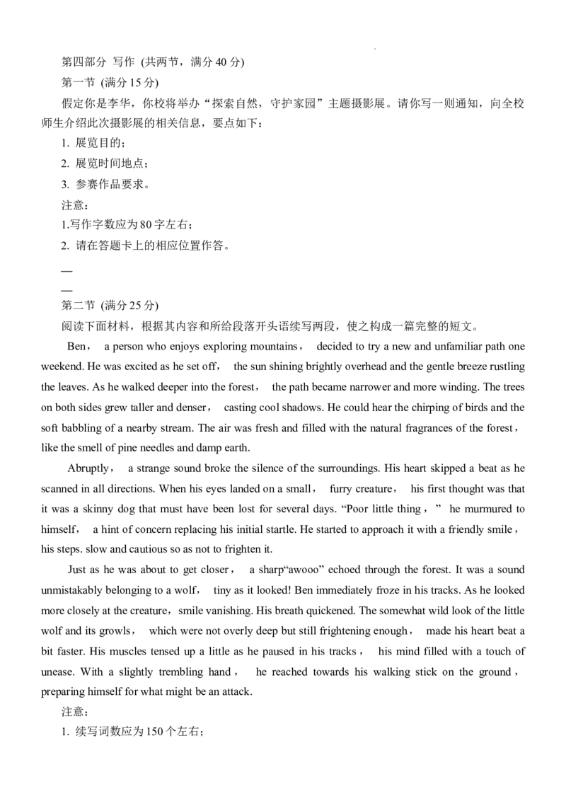 重庆市第一中学校2025届高三上学期12月月考英语_2025年1月_250101重庆市第一中学校2025届高三上学期12月月考_重庆市第一中学校2025届高三上学期12月月考英语