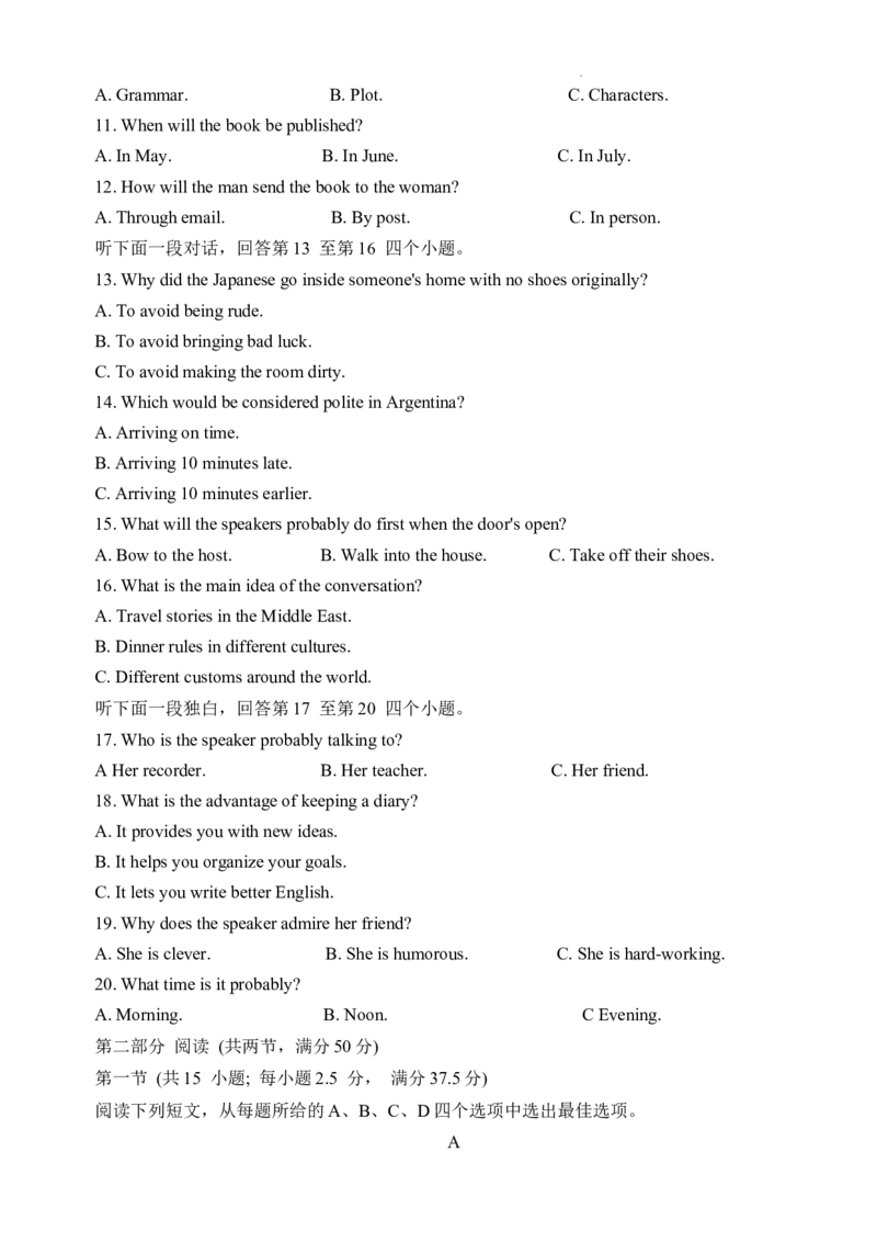 重庆市第一中学校2025届高三上学期12月月考英语_2025年1月_250101重庆市第一中学校2025届高三上学期12月月考_重庆市第一中学校2025届高三上学期12月月考英语