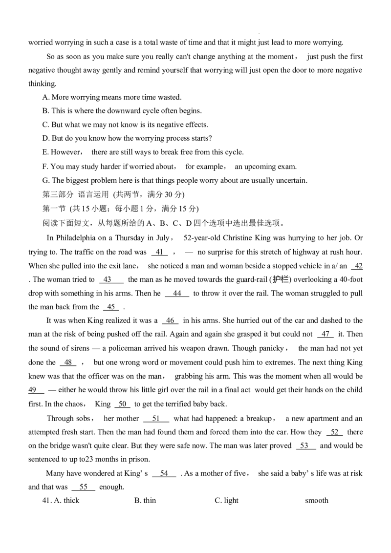 重庆市第一中学校2025届高三上学期12月月考英语_2025年1月_250101重庆市第一中学校2025届高三上学期12月月考_重庆市第一中学校2025届高三上学期12月月考英语