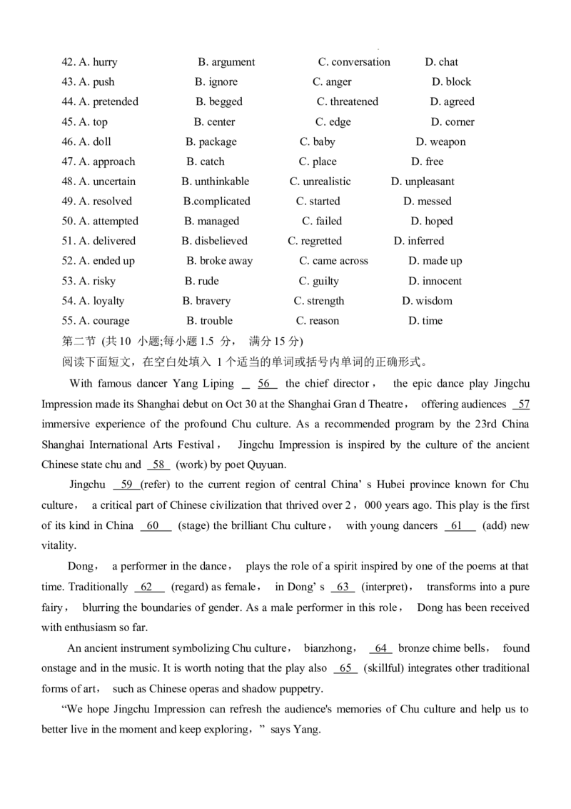 重庆市第一中学校2025届高三上学期12月月考英语_2025年1月_250101重庆市第一中学校2025届高三上学期12月月考_重庆市第一中学校2025届高三上学期12月月考英语