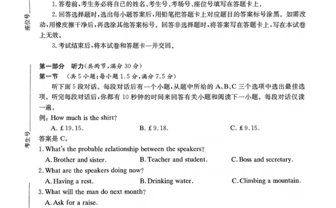 湖南新高考教学教研联盟暨长郡二十校联盟2025届高三年级第二次联考英语_2025年4月_250408湖南新高考教学教研联盟暨长郡二十校联盟2025届高三年级第二次联考（全科）