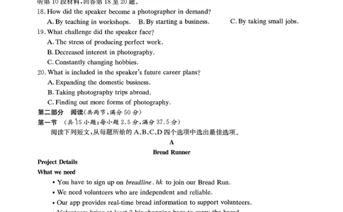 湖南新高考教学教研联盟暨长郡二十校联盟2025届高三年级第二次联考英语_2025年4月_250408湖南新高考教学教研联盟暨长郡二十校联盟2025届高三年级第二次联考（全科）