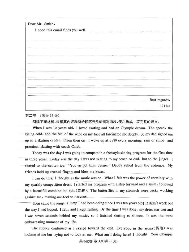 湖南新高考教学教研联盟暨长郡二十校联盟2025届高三年级第二次联考英语_2025年4月_250408湖南新高考教学教研联盟暨长郡二十校联盟2025届高三年级第二次联考（全科）