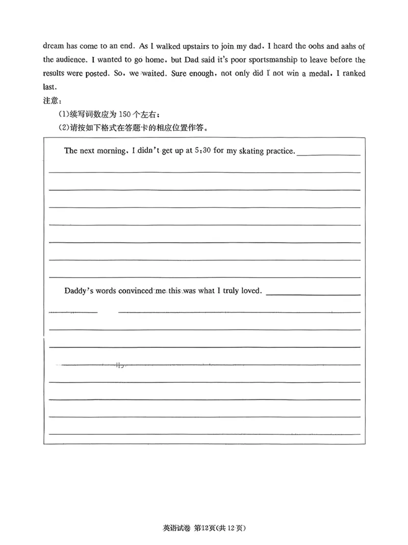 湖南新高考教学教研联盟暨长郡二十校联盟2025届高三年级第二次联考英语_2025年4月_250408湖南新高考教学教研联盟暨长郡二十校联盟2025届高三年级第二次联考（全科）