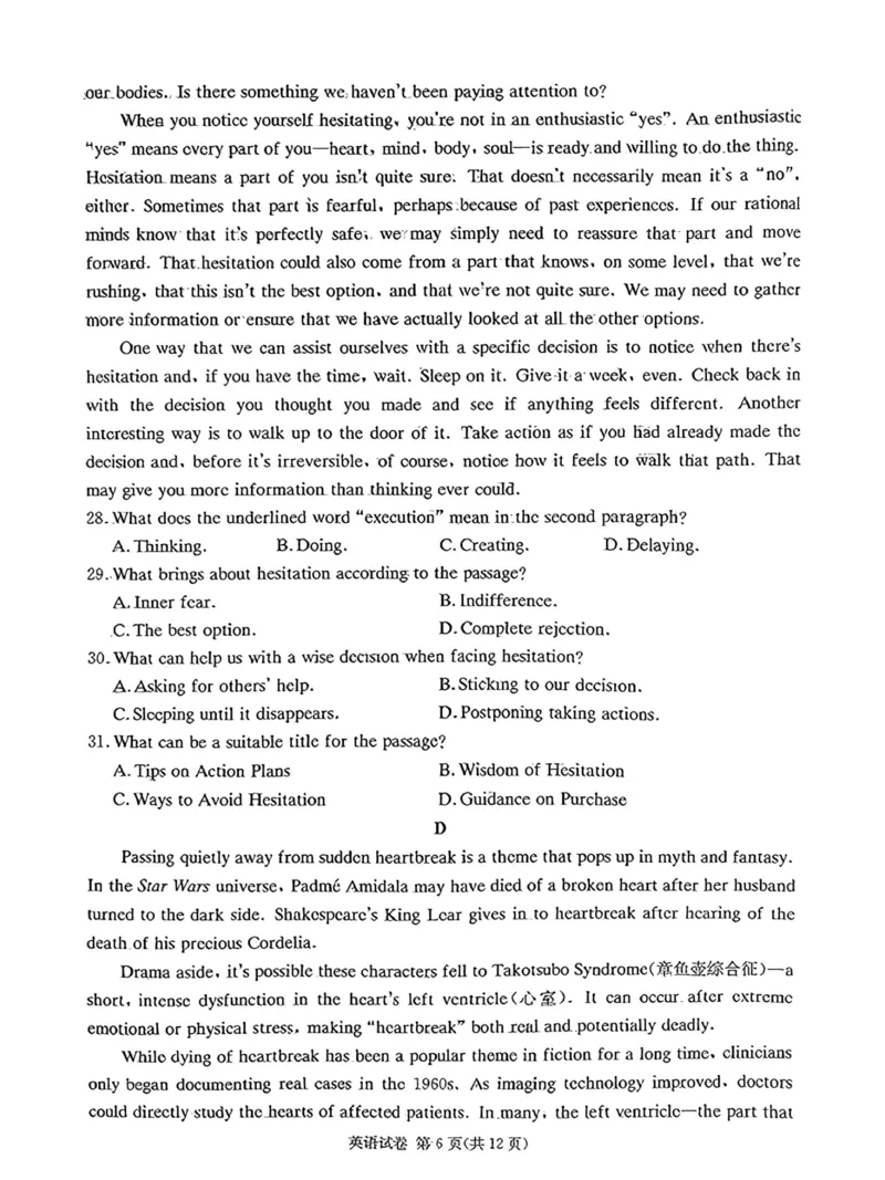 湖南新高考教学教研联盟暨长郡二十校联盟2025届高三年级第二次联考英语_2025年4月_250408湖南新高考教学教研联盟暨长郡二十校联盟2025届高三年级第二次联考（全科）