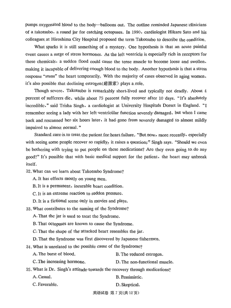 湖南新高考教学教研联盟暨长郡二十校联盟2025届高三年级第二次联考英语_2025年4月_250408湖南新高考教学教研联盟暨长郡二十校联盟2025届高三年级第二次联考（全科）