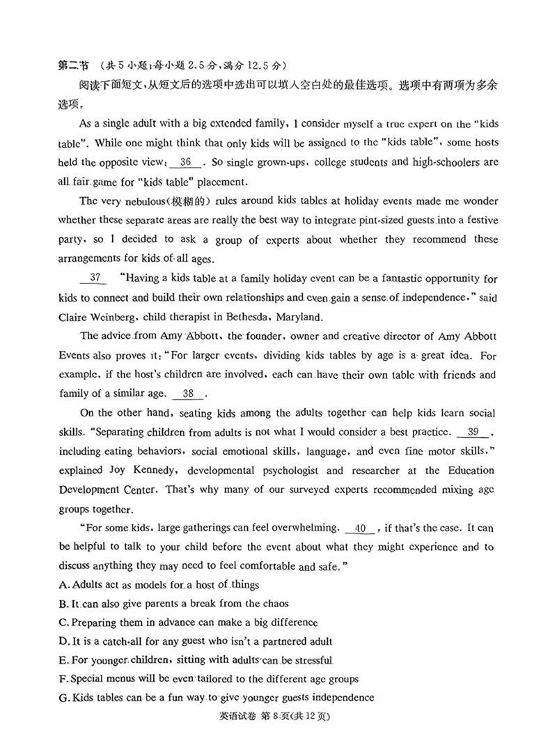 湖南新高考教学教研联盟暨长郡二十校联盟2025届高三年级第二次联考英语_2025年4月_250408湖南新高考教学教研联盟暨长郡二十校联盟2025届高三年级第二次联考（全科）