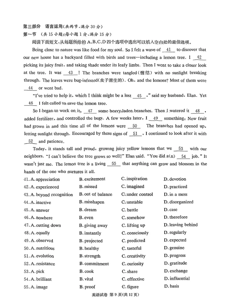 湖南新高考教学教研联盟暨长郡二十校联盟2025届高三年级第二次联考英语_2025年4月_250408湖南新高考教学教研联盟暨长郡二十校联盟2025届高三年级第二次联考（全科）