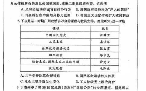 河南省郑州市2024-2025学年高三下学期第三次质量预测历史+答案_2025年5月_250508河南省郑州市2024-2025学年高三下学期第三次质量预测
