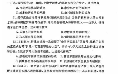 河南省郑州市2024-2025学年高三下学期第三次质量预测历史+答案_2025年5月_250508河南省郑州市2024-2025学年高三下学期第三次质量预测