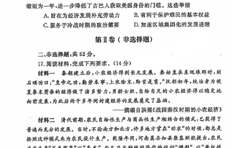 河南省郑州市2024-2025学年高三下学期第三次质量预测历史+答案_2025年5月_250508河南省郑州市2024-2025学年高三下学期第三次质量预测