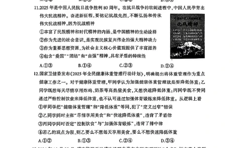 山东省临沂市普通高中学业水平等级考试模拟试题政治_2025年5月_250514山东省临沂市普通高中学业水平等级考试模拟试题（临沂二模）（全科）