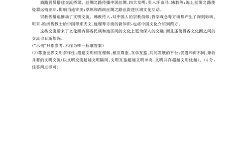 历史答案-高三保温考试_2025年5月_2505212025届河北省邯郸市高三保温考试试题（全科）_2025届河北省邯郸市高三保温考试历史试题