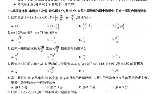 南开中学高2026届高三第二次质量检测+数学_2025年10月_251013重庆市南开中学2026届高三上学期第二次质量检测（全科）