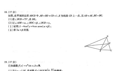 南开中学高2026届高三第二次质量检测+数学_2025年10月_251013重庆市南开中学2026届高三上学期第二次质量检测（全科）